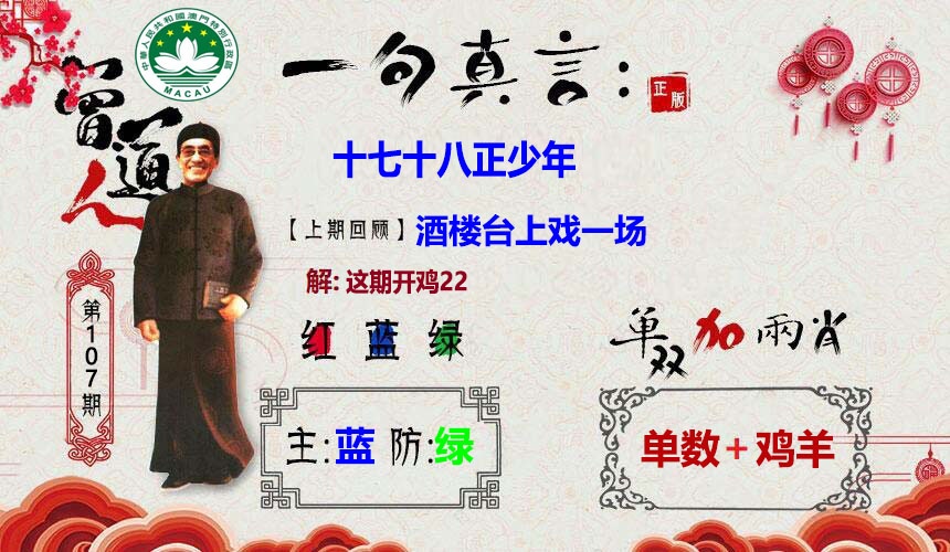 107期一句真言[图]
