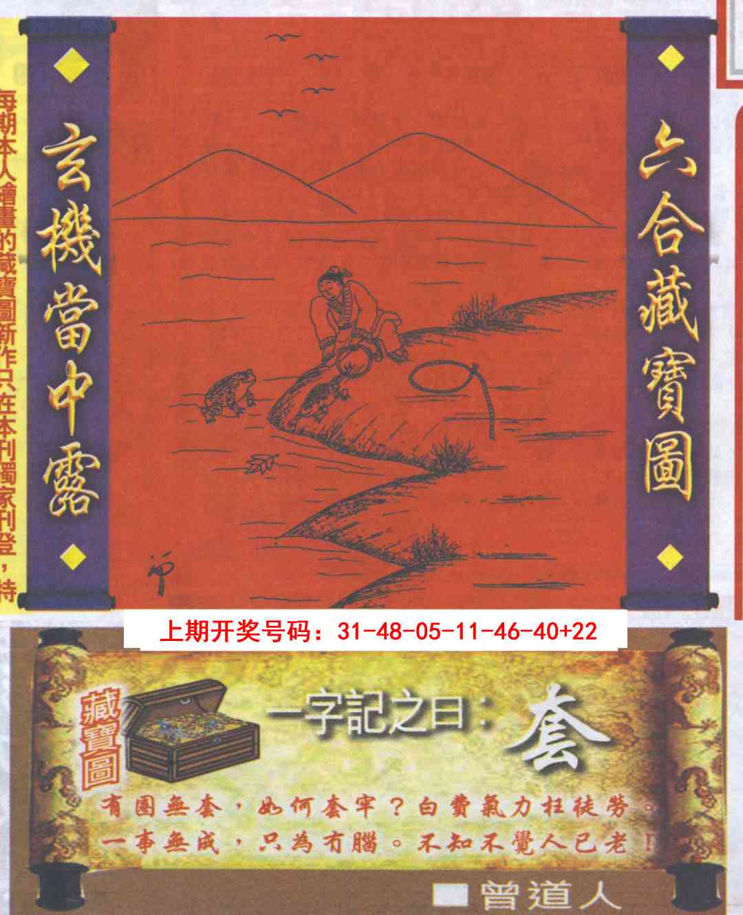 107期高清跑狗图[图]